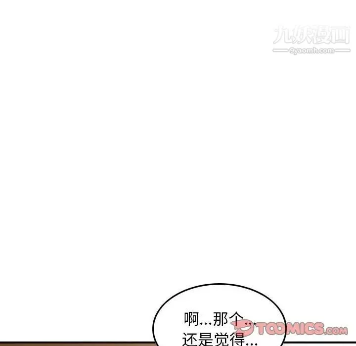金錢的魅力第8話