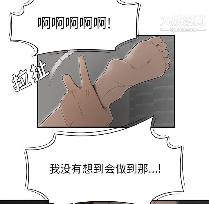 性愛百分百第27話