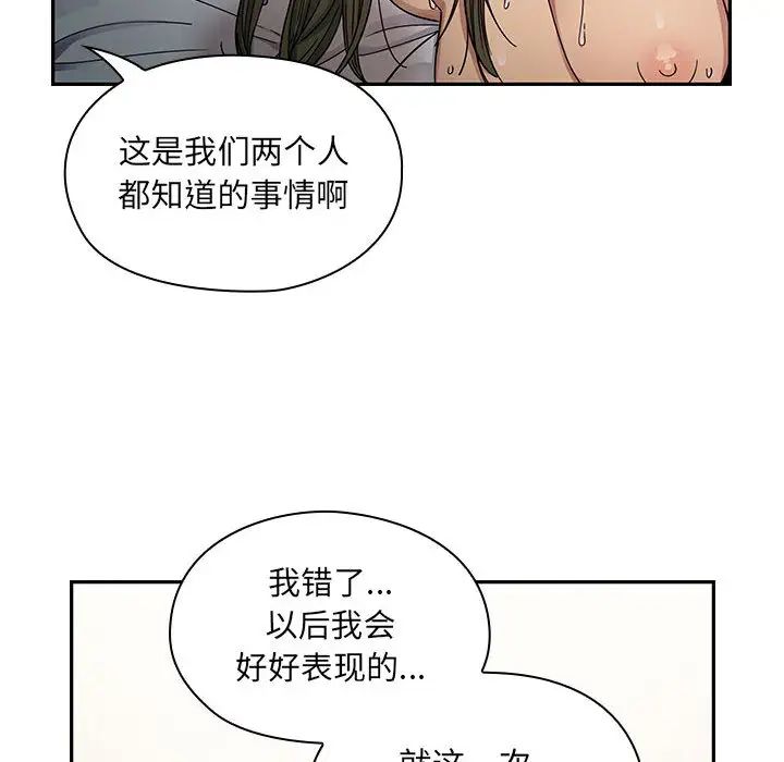 罪與罰第17話
