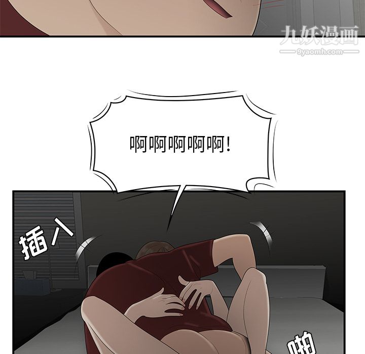 性愛百分百第27話
