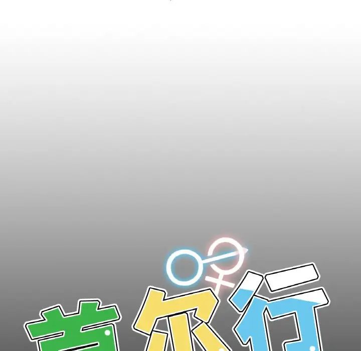 首尔行第29話