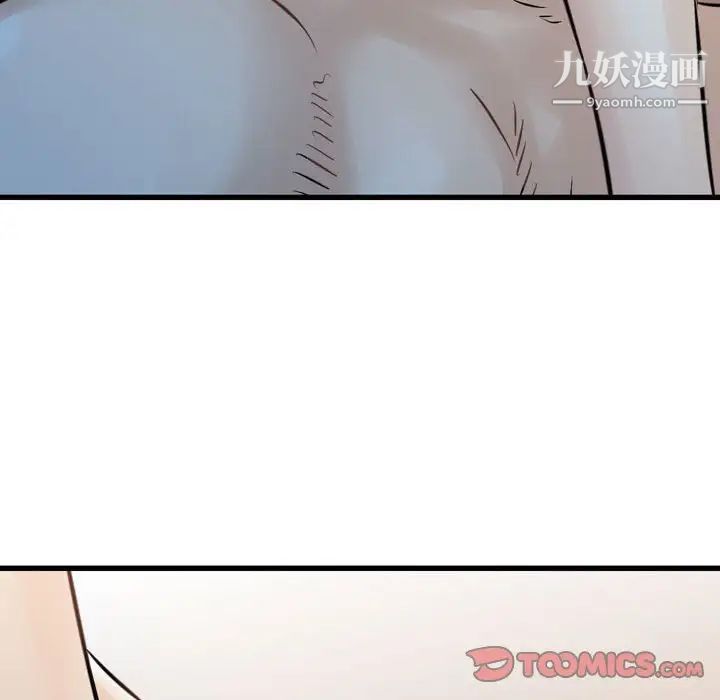 金钱的魅力第8话