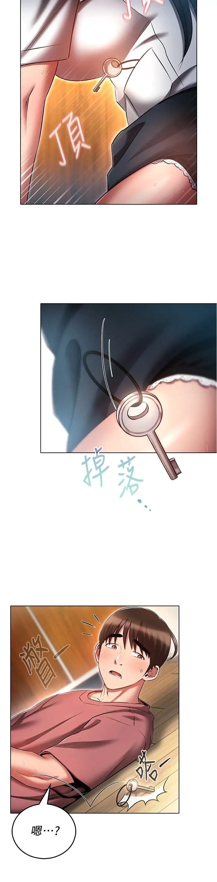 鲁蛇的多重宇宙第55话-换妳倒大楣啰，徐子怡