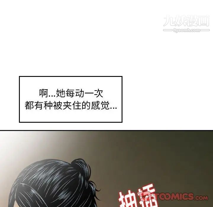金钱的魅力第8话