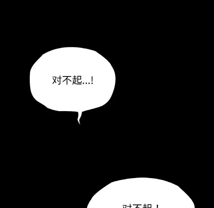 首尔行第29話