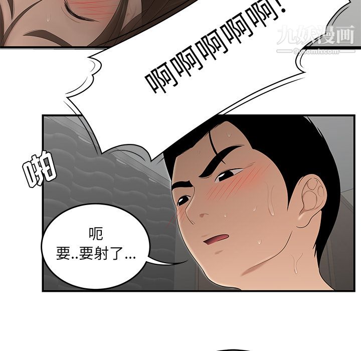 性愛百分百第27話