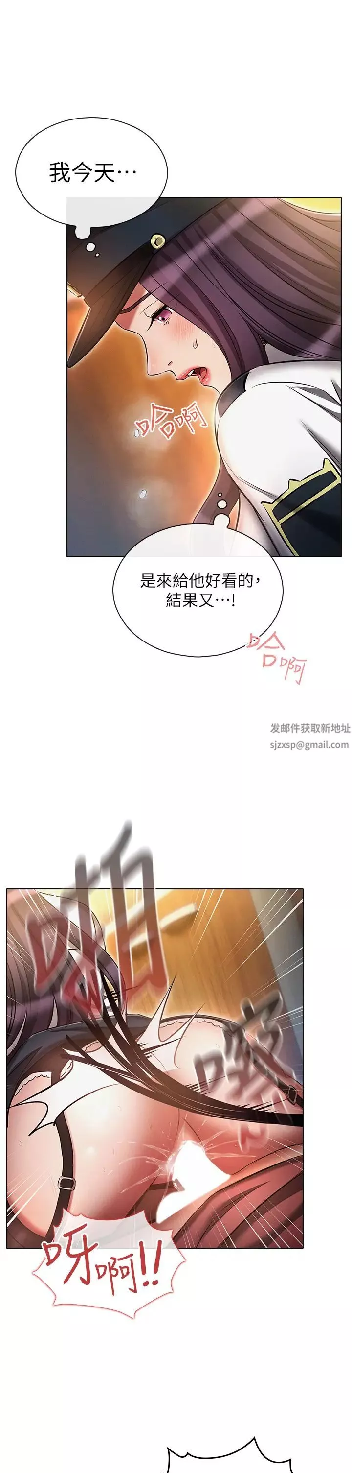 魯蛇的多重宇宙第55話-換妳倒大楣囉，徐子怡