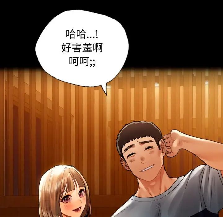 首尔行第29話