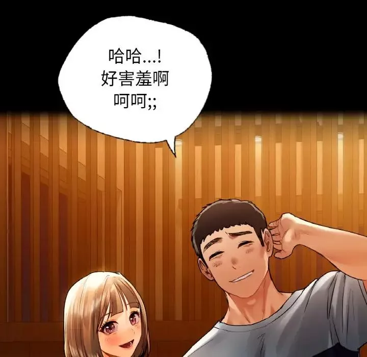 首尔行第29話