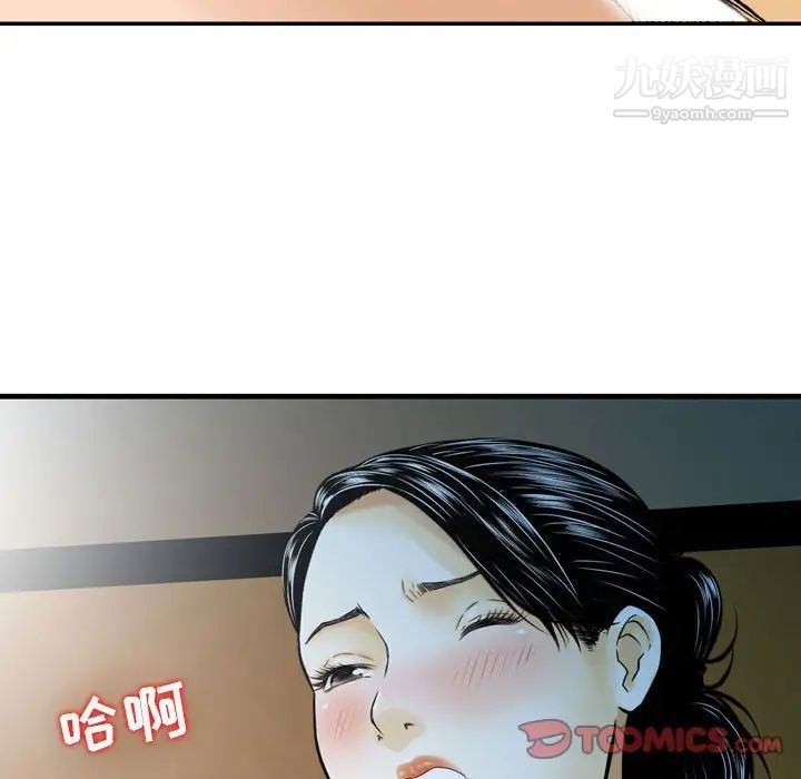 金钱的魅力第8话