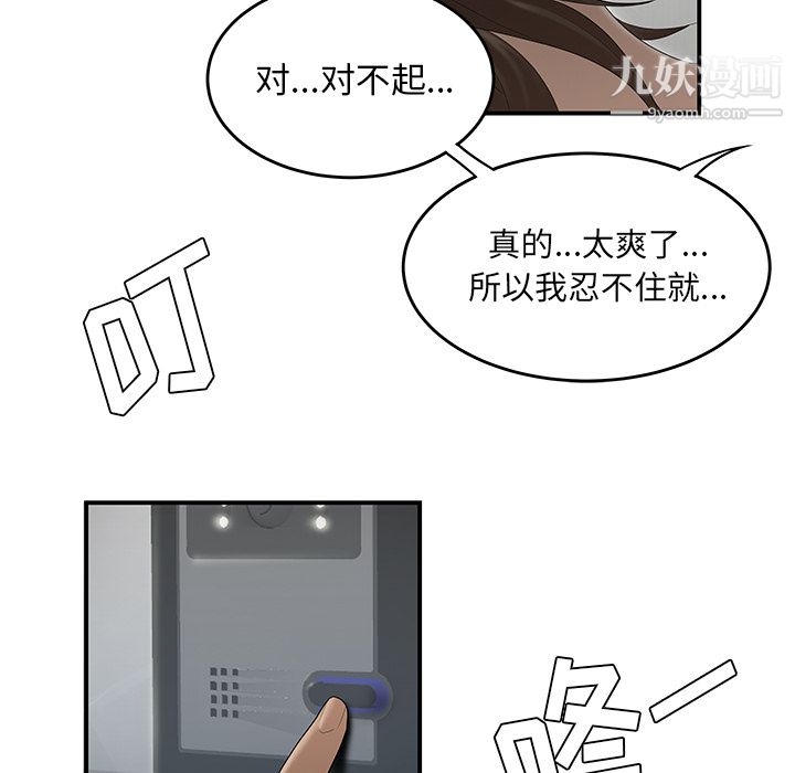 性愛百分百第27話