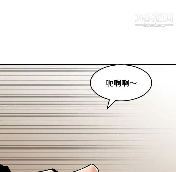 金钱的魅力第8话