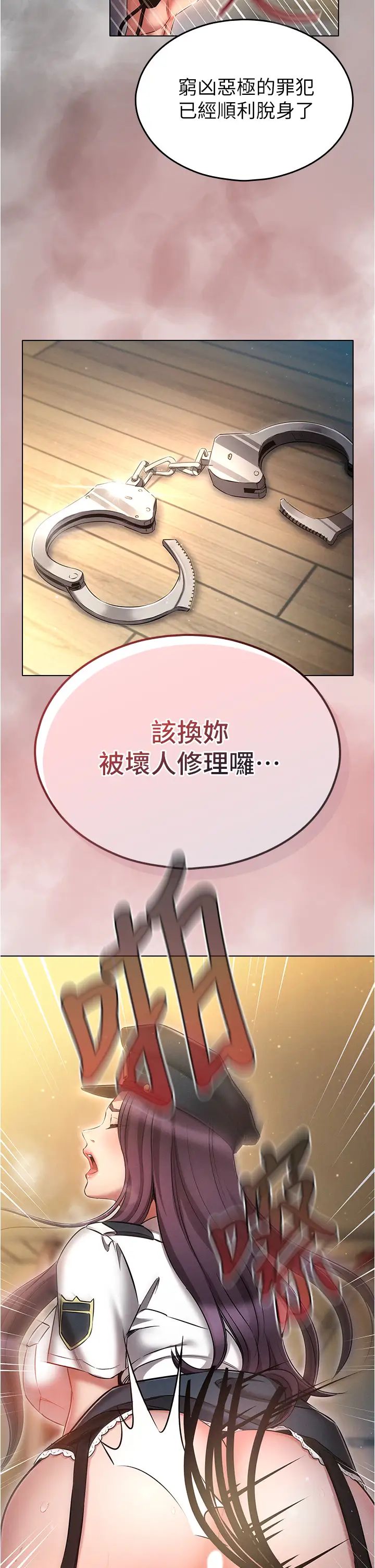 鲁蛇的多重宇宙第56话-站住!我还没爽够