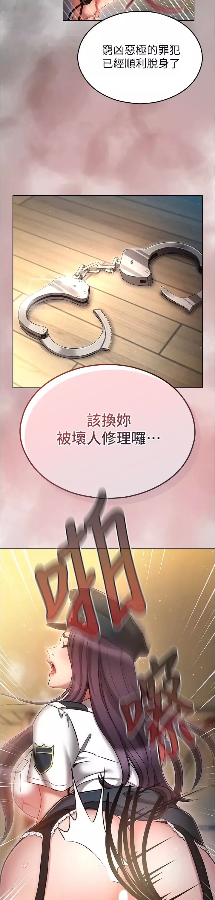 魯蛇的多重宇宙第56話-站住!我還沒爽夠
