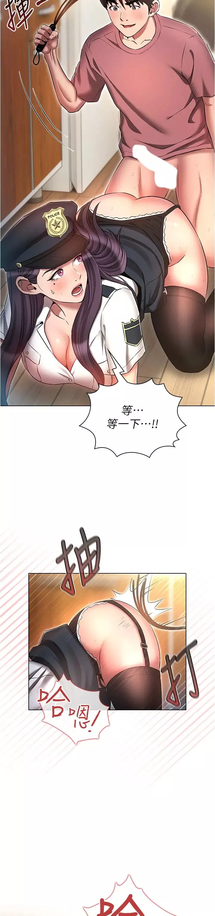 魯蛇的多重宇宙第56話-站住!我還沒爽夠