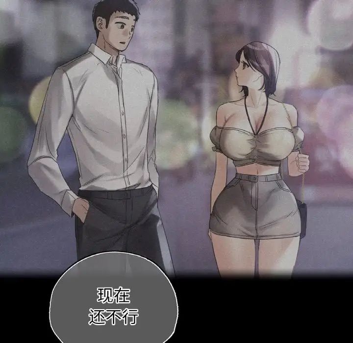 首尔行第29話