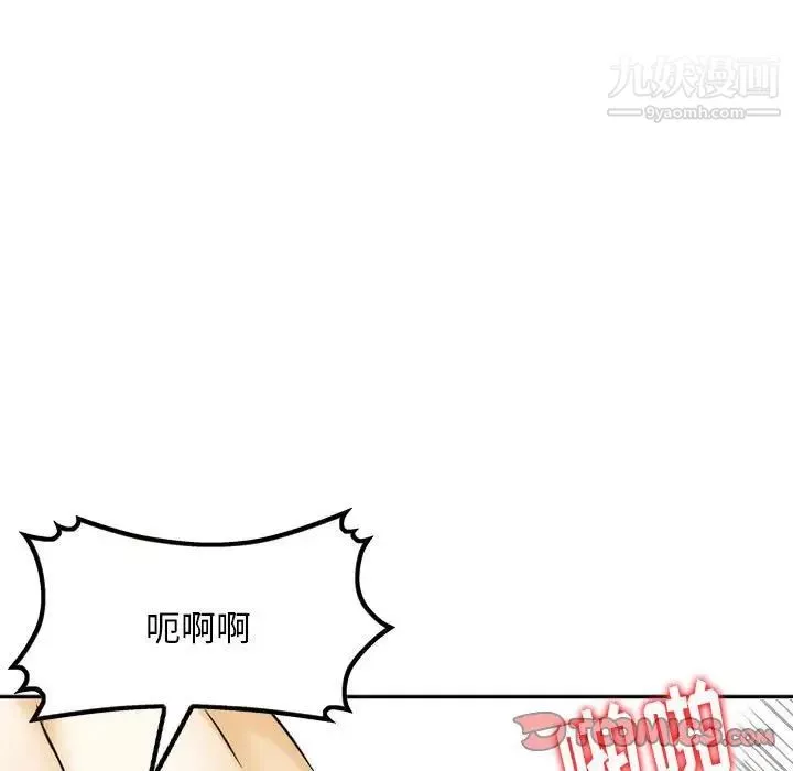 金錢的魅力第8話