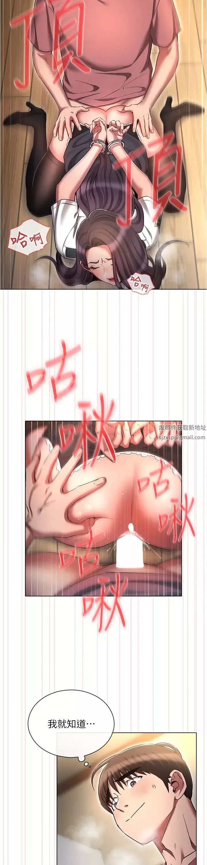 魯蛇的多重宇宙第56話-站住!我還沒爽夠