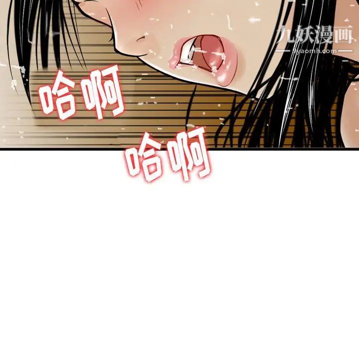 金钱的魅力第8话