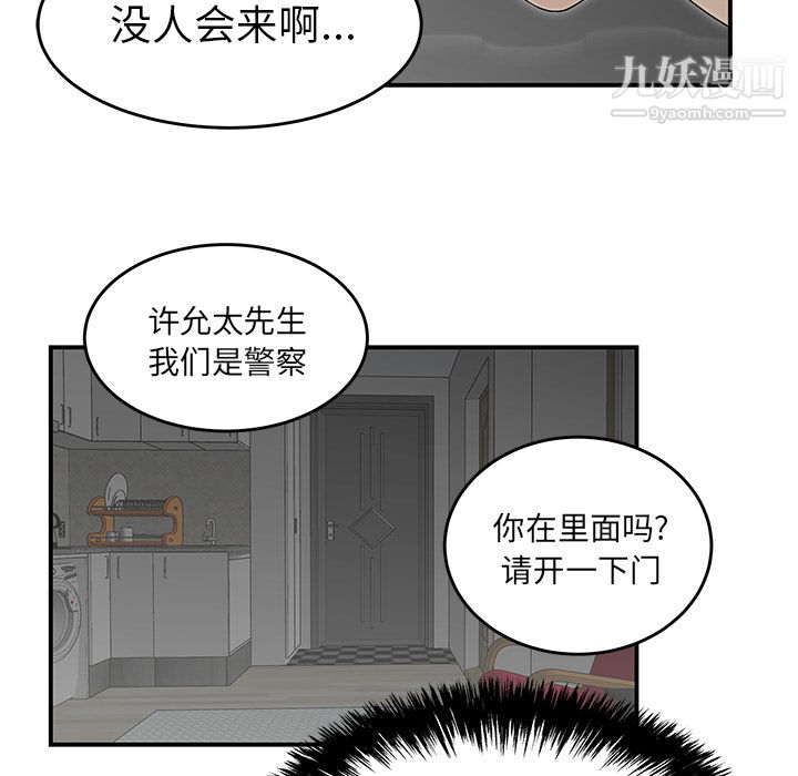 性爱百分百第28话