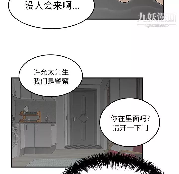 性愛百分百第28話