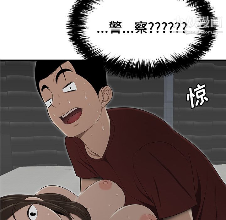 性爱百分百第28话
