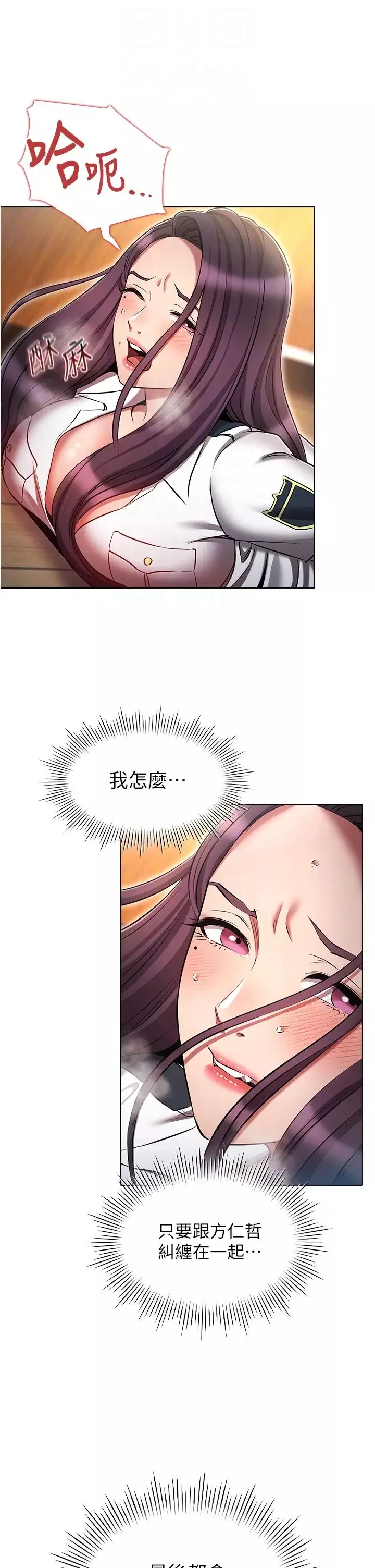 魯蛇的多重宇宙第56話-站住!我還沒爽夠