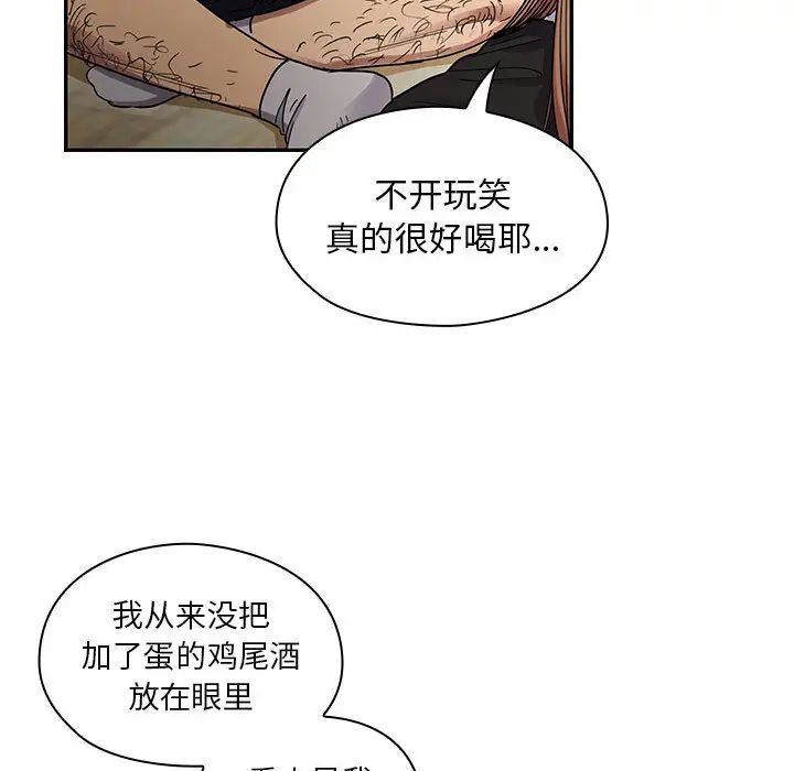 罪與罰第17話