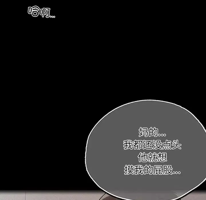 首尔行第29話
