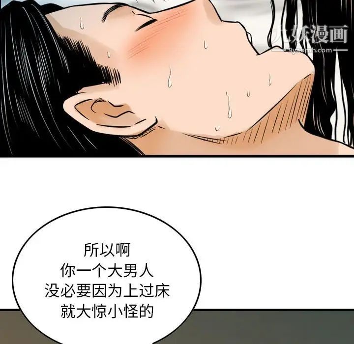 金钱的魅力第8话