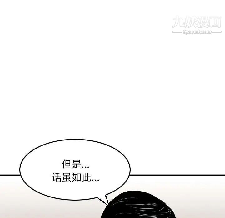 金钱的魅力第8话