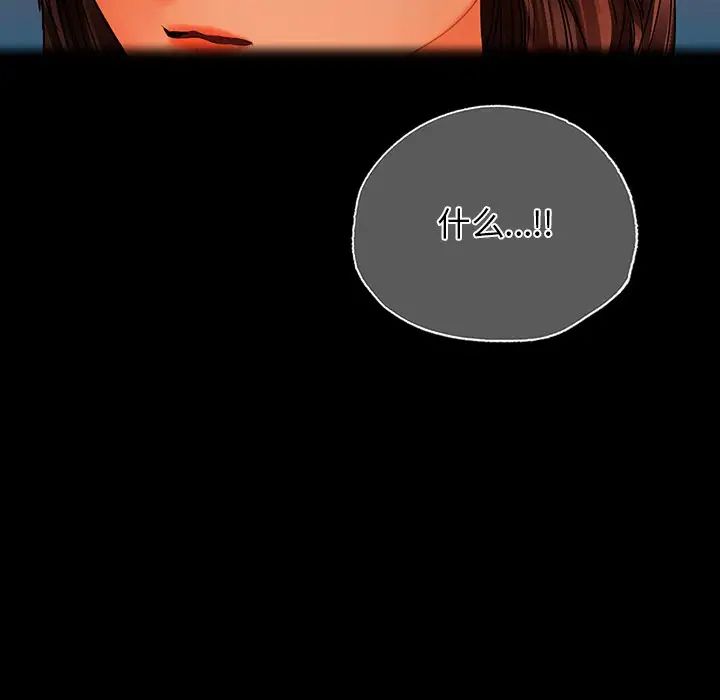 首尔行第29話