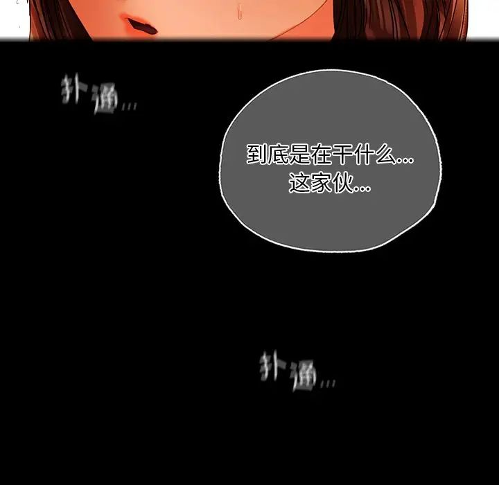 首尔行第29话
