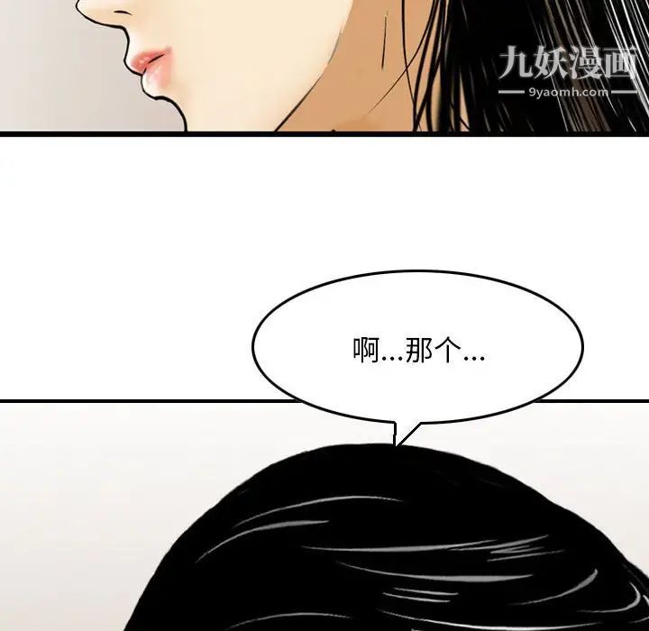 金錢的魅力第8話