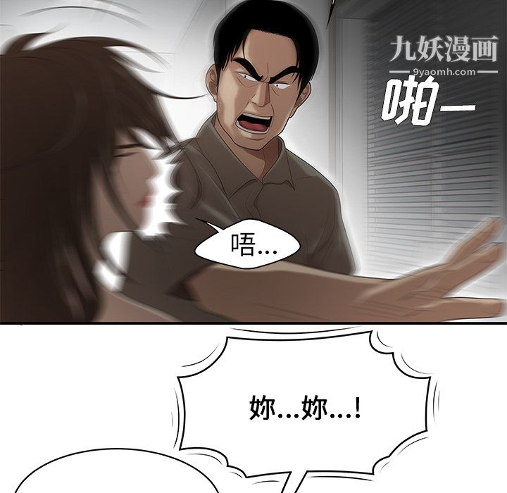 性爱百分百第28话