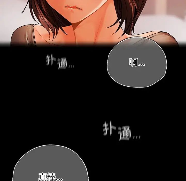 首尔行第29话