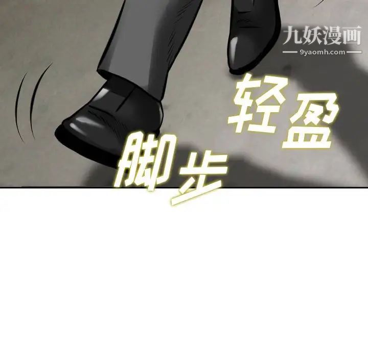 金钱的魅力第8话