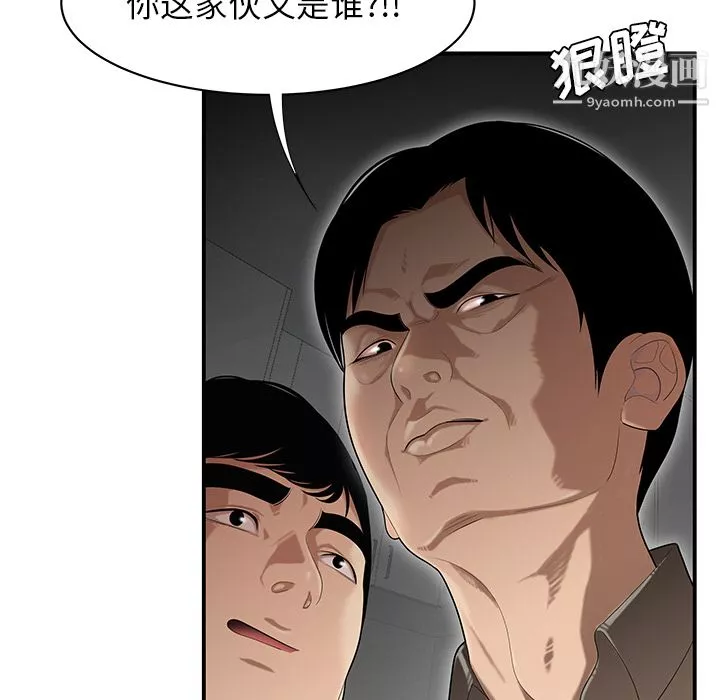 性愛百分百第28話