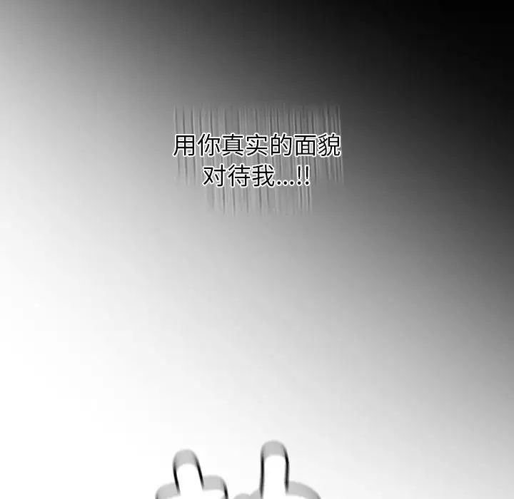 首尔行第29话