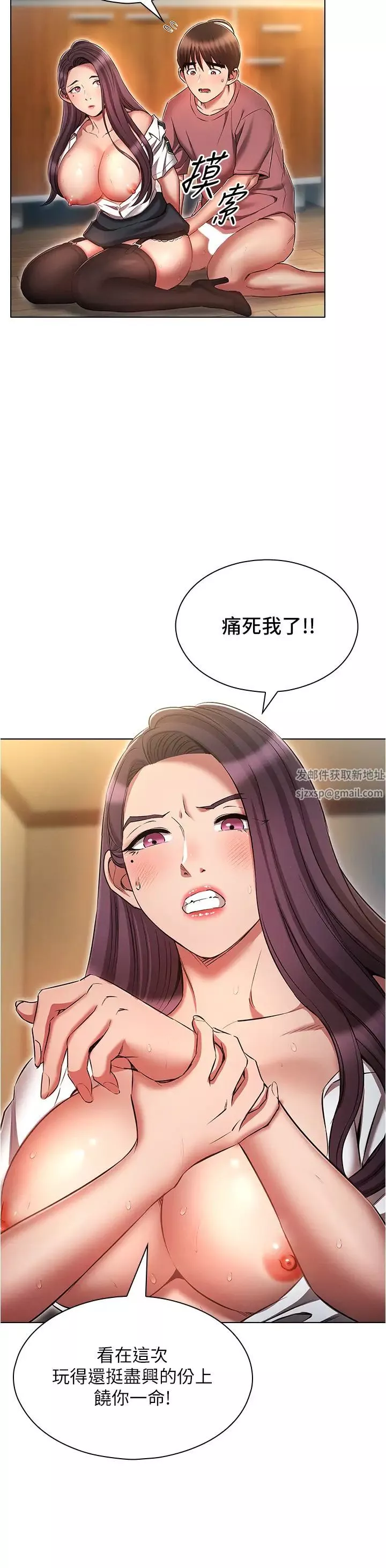 魯蛇的多重宇宙第56話-站住!我還沒爽夠