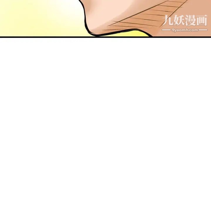 金钱的魅力第8话