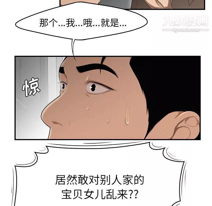 性愛百分百第28話