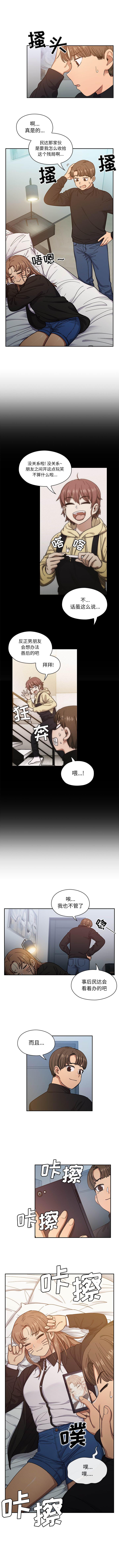 罪與罰第18話