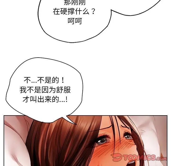 首尔行第29话
