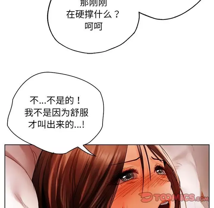 首尔行第29話
