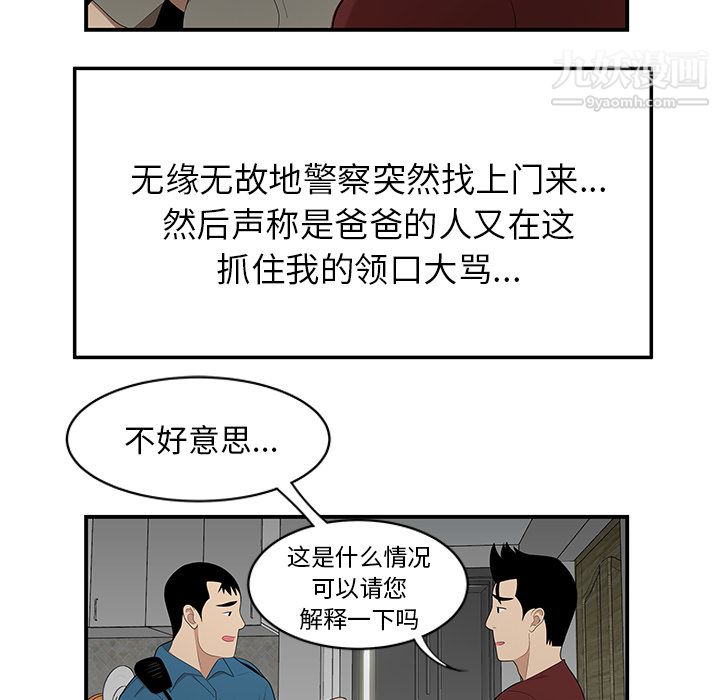 性爱百分百第28话