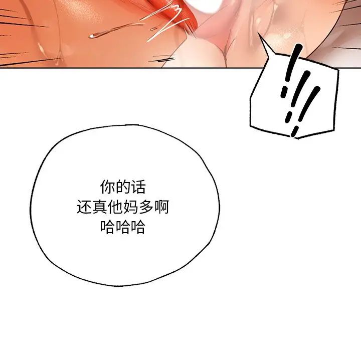 首尔行第29話
