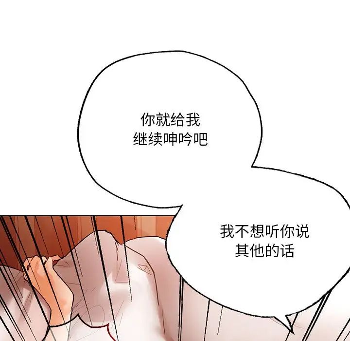 首尔行第29话