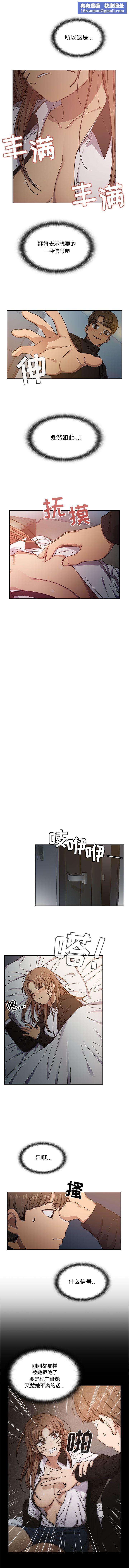 罪與罰第18話