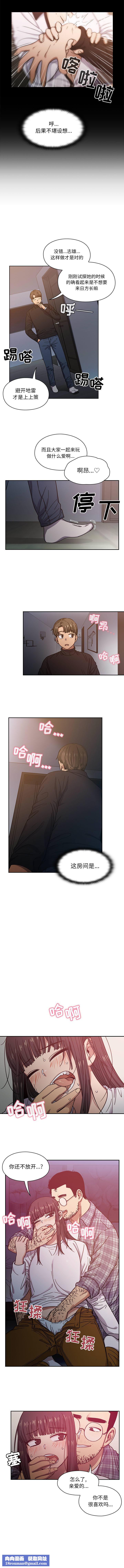 罪与罚第18话